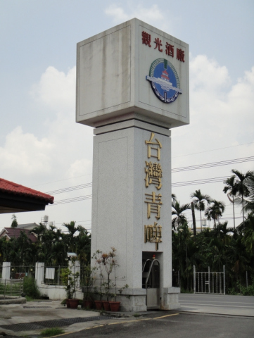 20120805-Southern-Pingtung-Factoryttbc-1