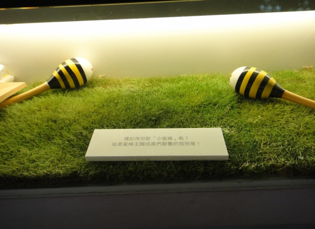 20121111-Central-Yunlin-Honeymuseum-8