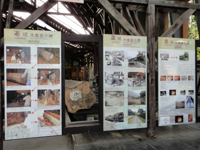 20121112-Central-Nantou-Woodmuseum-3