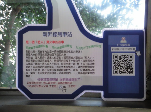 20121114-Central-Taichung-Sinkansen-31