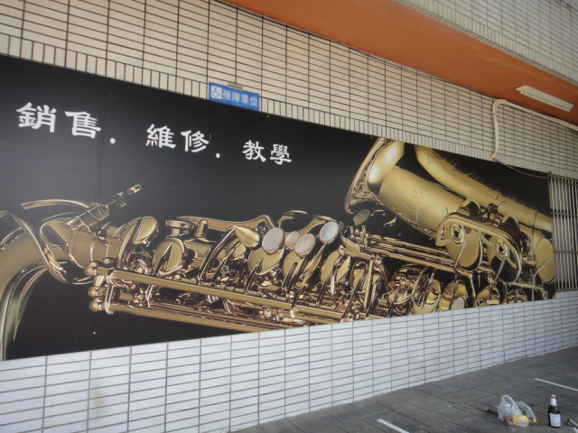 20121115-Central-Taichung-Sax-4